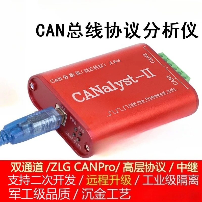Chuangxin Technology Can Card CANalyst-II Analyzer USB To CAN USBCAN-2 Can Box Analysis