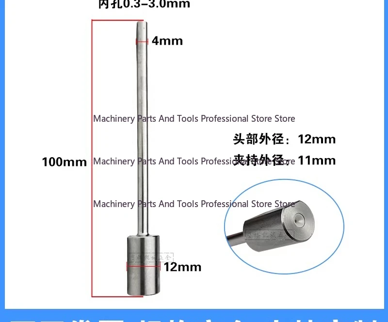 Piercing Machine Guide Domestic Punching Machine Guide Nozzle Elongated Slender Eye Mold 4 * 12 * 100