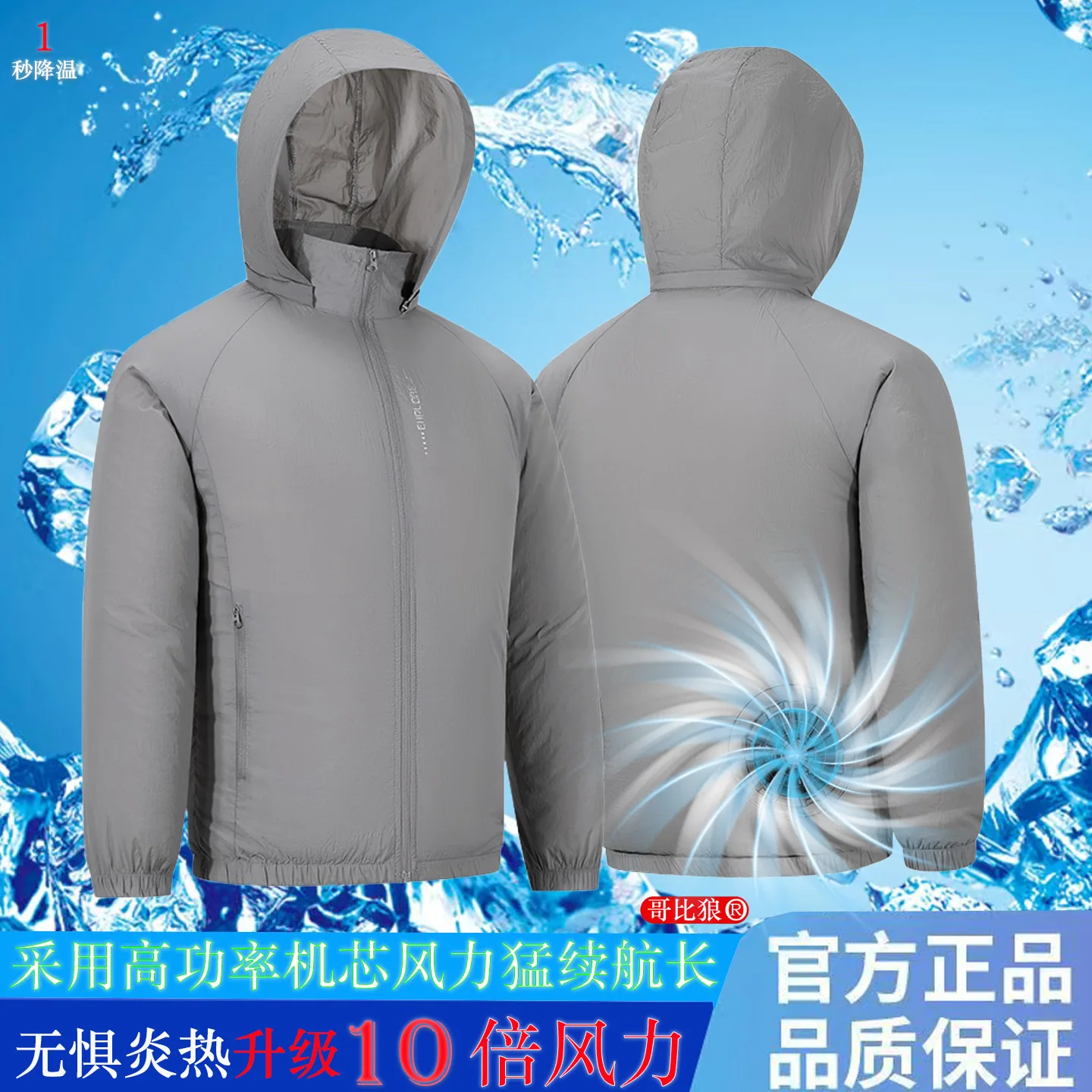 Smart Cooling Fan Shirt Men Women Thin Sun Protection Air Conditioned Clothes Heat Relief Workwear For Outdoor Construction