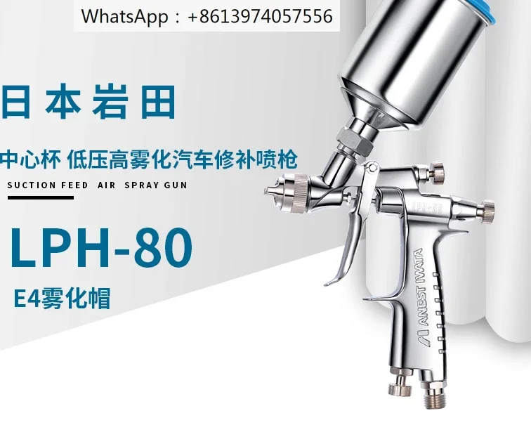 Japan Iwata LPH-80 Low Voltage Small Center Cup Spray Gun Car Repair Spray Gun Small Parts Spray