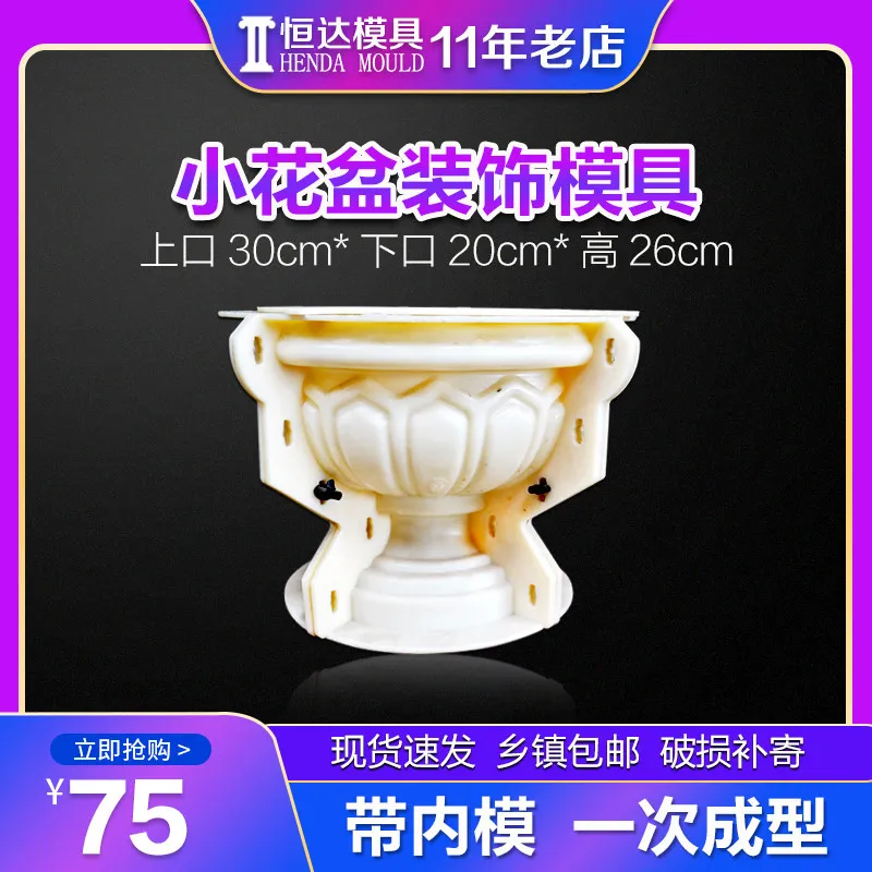 Small flower pot molds, balcony railing molds, decorative fence posts, Roman column molds, and molds for cast-in-place concrete