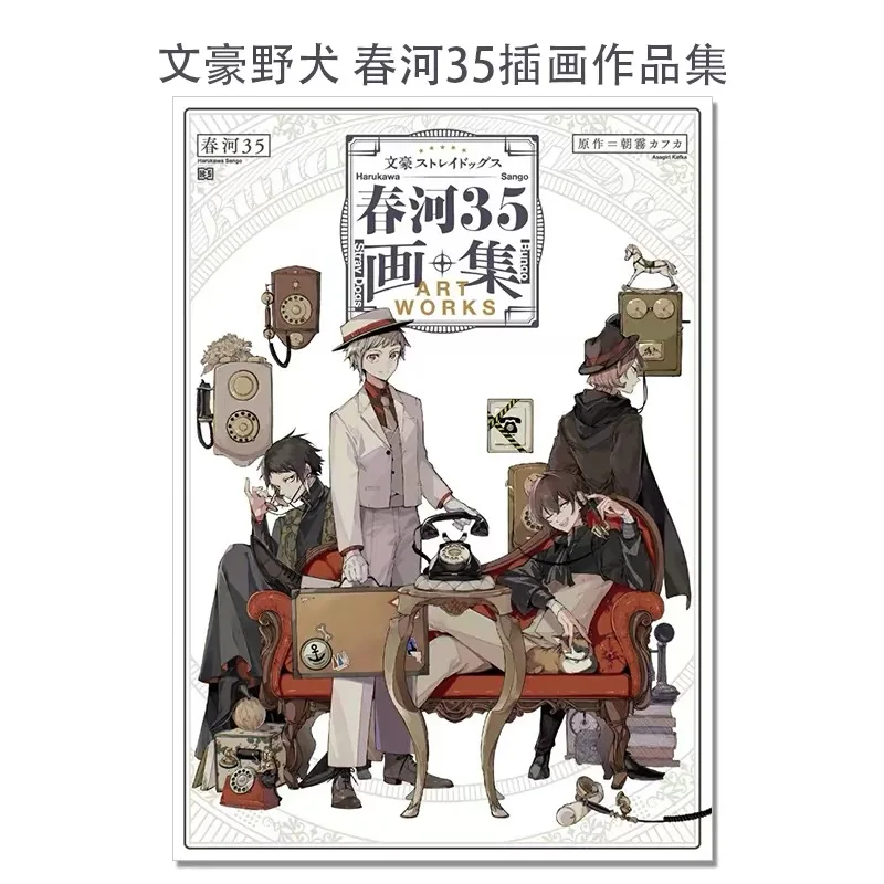 Livre d'art d'illustration japonais original Harukawa 35, collection de peintures d'anime A4, couverture rigide, 112 pages