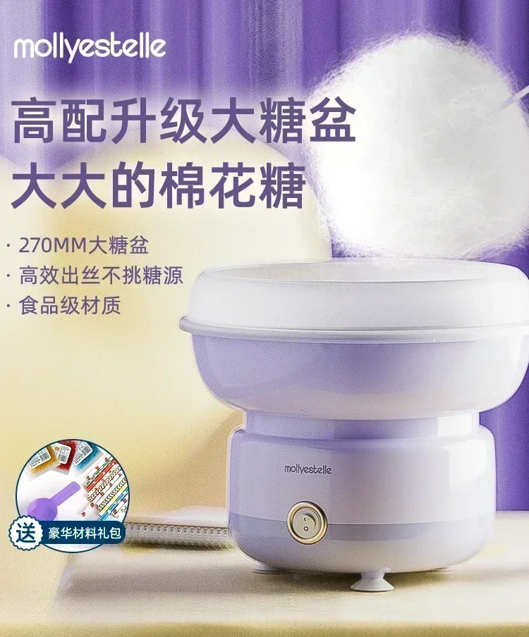 

Mollyestelle cotton candy machine for children's household small fully automatic commercial cotton candy machine handmade