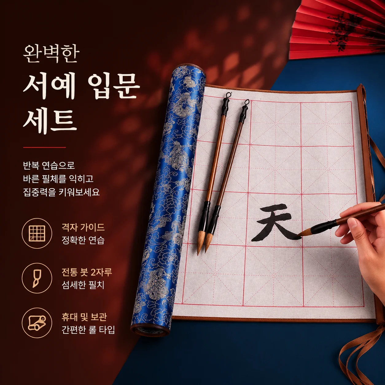Quick-Dry Water Writing Cloth Set for Chinese Calligraphy Practice, Thickened Grid Mat for Beginners