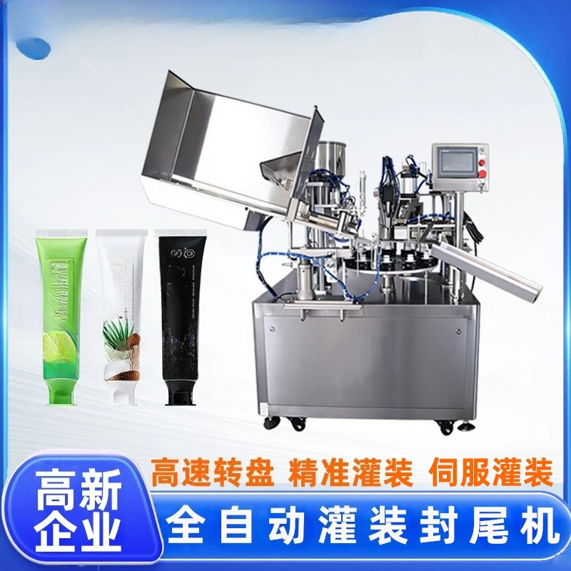 Cosmetics hand cream paste aluminum plastic tube canning and sealing machine, automatic plastic hose filling and sealing machine