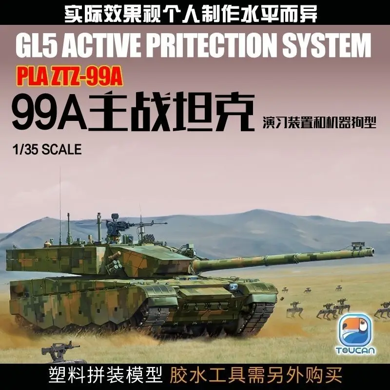 Toucan Model TC35004 1/35 Chinese ZTZ-99A MBT Exercise Version with Robot Dog Plastic Model Kit