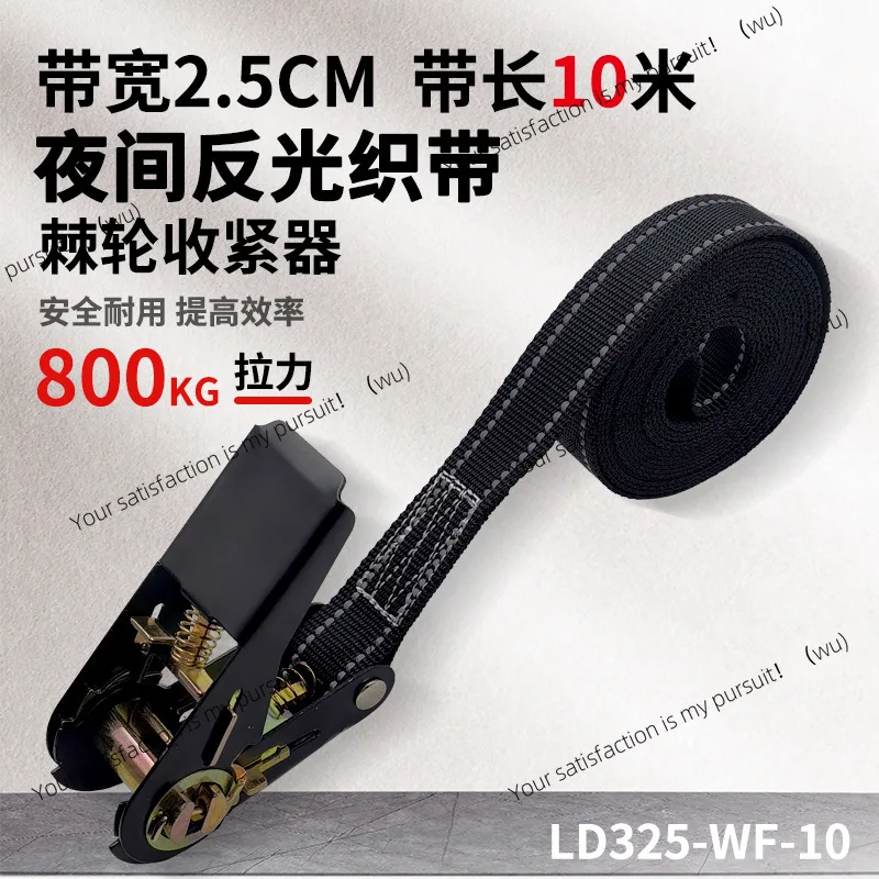 

Night reflective truck strapping with ratchet tensioner rope tensioner cargo quick tie tensioner fixed brake rope