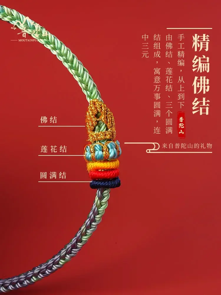 Putuo Mountain Changshu Seven Wisdom Hand Rope Colorful Rope Bracelet Entrance Examination Student Amulet Landing Good Luck Gift