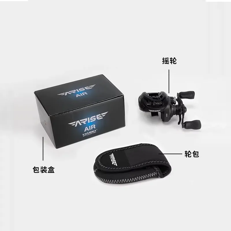 Haibo Arise Air Carrete Baitcasting Fibra Carbono 142g - imagen 3