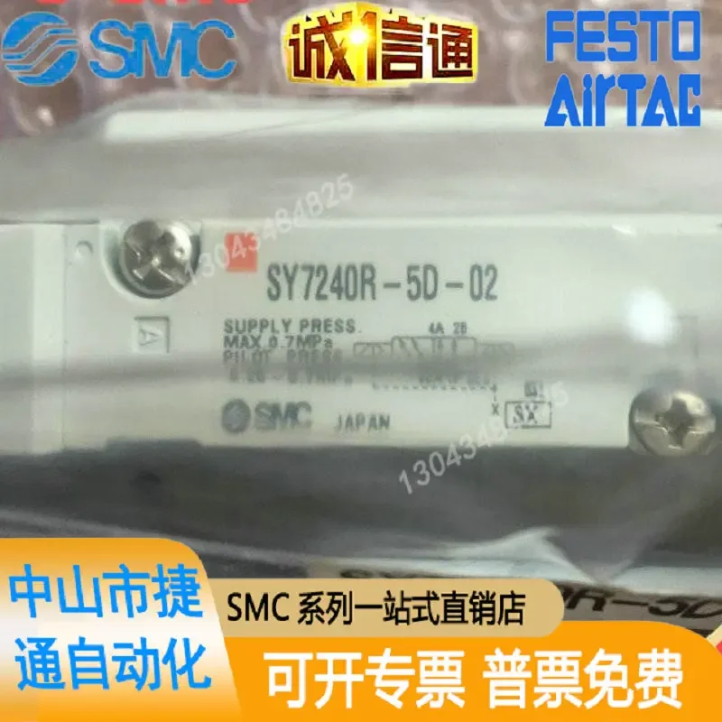 Japanese SMC Brand New Genuine Solenoid Valve SY7240R-5D-02 Is Available For Special Sale And In Stock