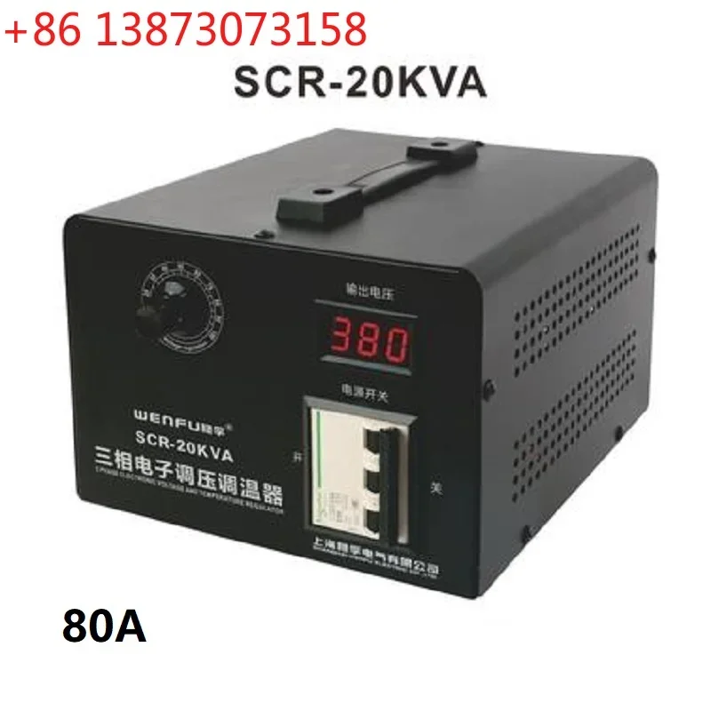 

Solid state voltage regulator 380v three-phase electronic thyristor regulator high power voltage regulator 0-380v thermostat