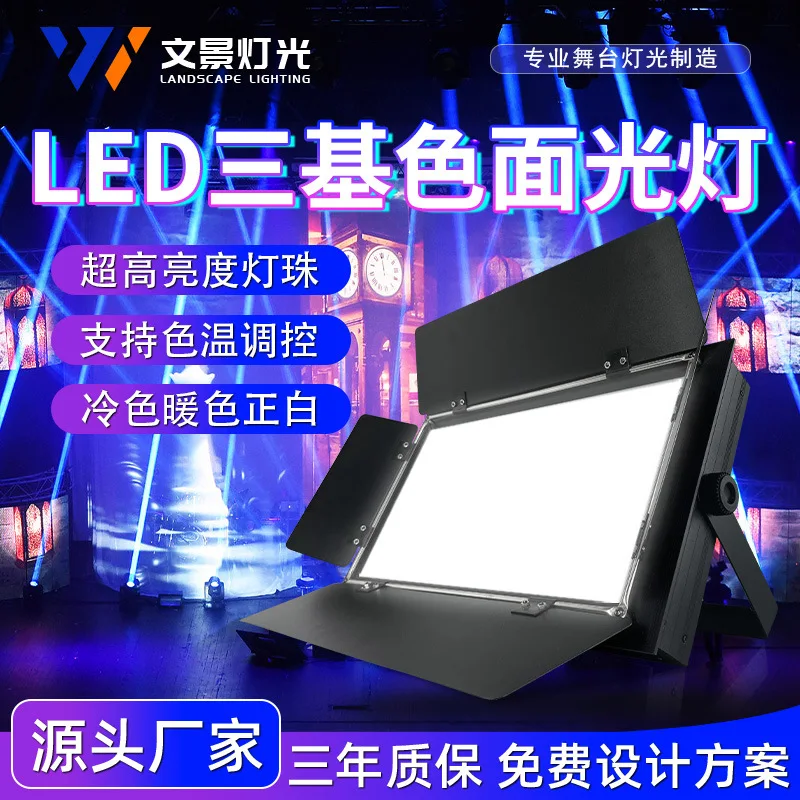 

Светодиодный трехцветный поверхностный светильник Мягкий свет конференц-зала, студия потока в реальном времени, заполняющий свет подиума для выступлений на сцене