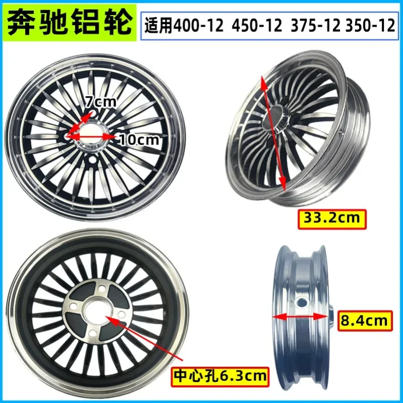 Electric tricycle steel rim 300-10 4.00-10 4.50-12 5.00-12 disc brake 12 inch vacuum tire aluminum alloy rear wheel hub