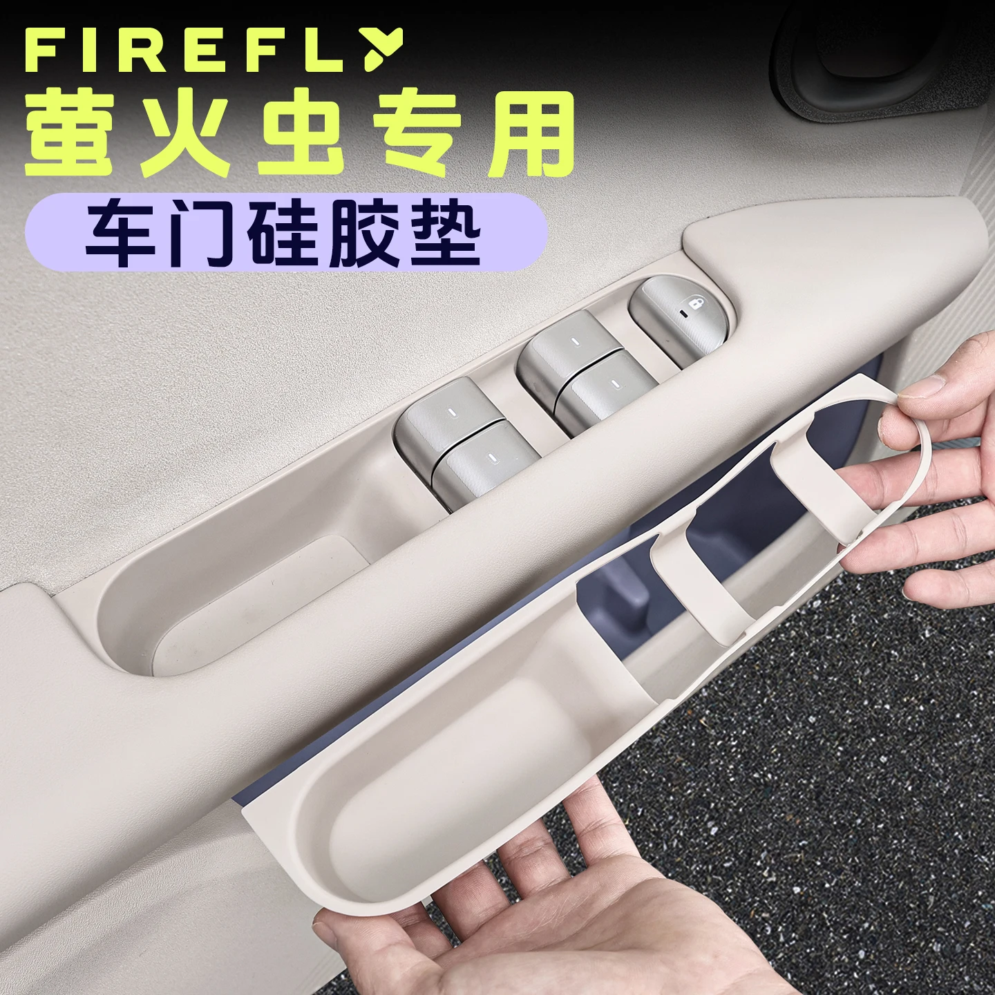 For Nio Firefly 2025 Door Buttons Silicone Storage Pad