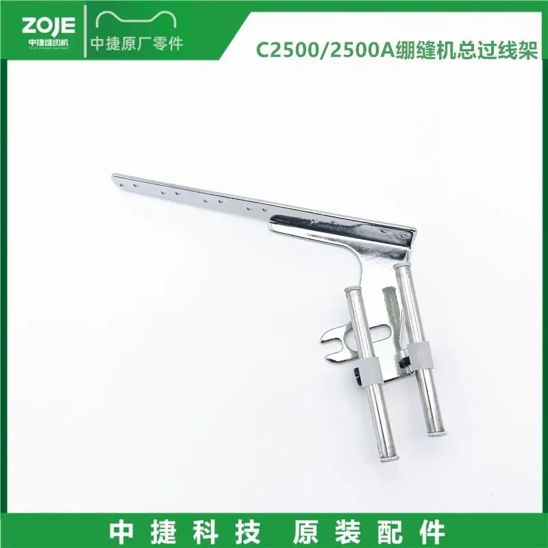 Zoje C2500 2500a قطع سيارة الإغلاق سيارة ثلاثة إبرة Abd خمسة خط مجموع أكثر من مكونات إطار السلك تغطي الغرز المتشابكة #2