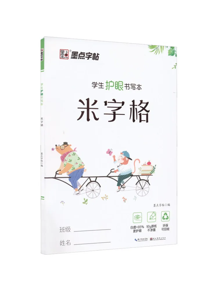 

Book-Winshare Student Eye Protection Writing Book With Grid