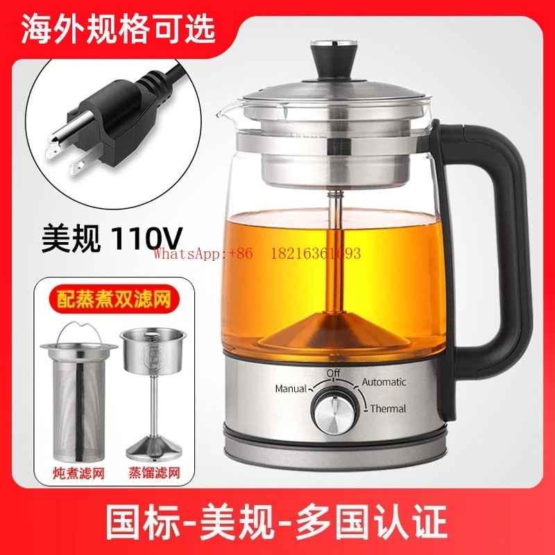 110V Tea Brewer Large Capacity Spray Teapot Automatic Electric Kettle