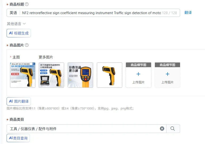 NF2 retroreflective sign coefficient measuring instrument Traffic sign detection of motor vehicle body reflective strip material