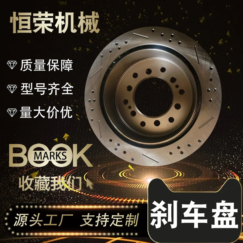 

Suitable for 42431-60200 Toyota FJ Kulusawa GRJ200 brake disc with hole and groove carbon black surface