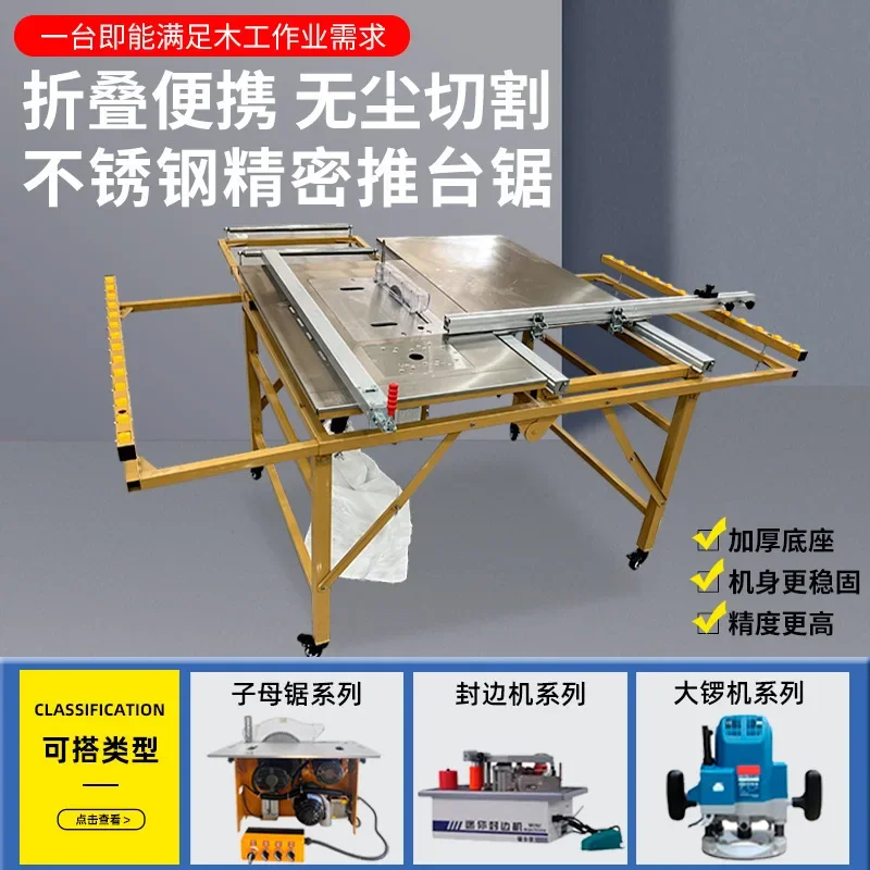 Woodworking saw table dust-free sub-mother saw multi-function machine folding precision push-pull track home decoration table sa