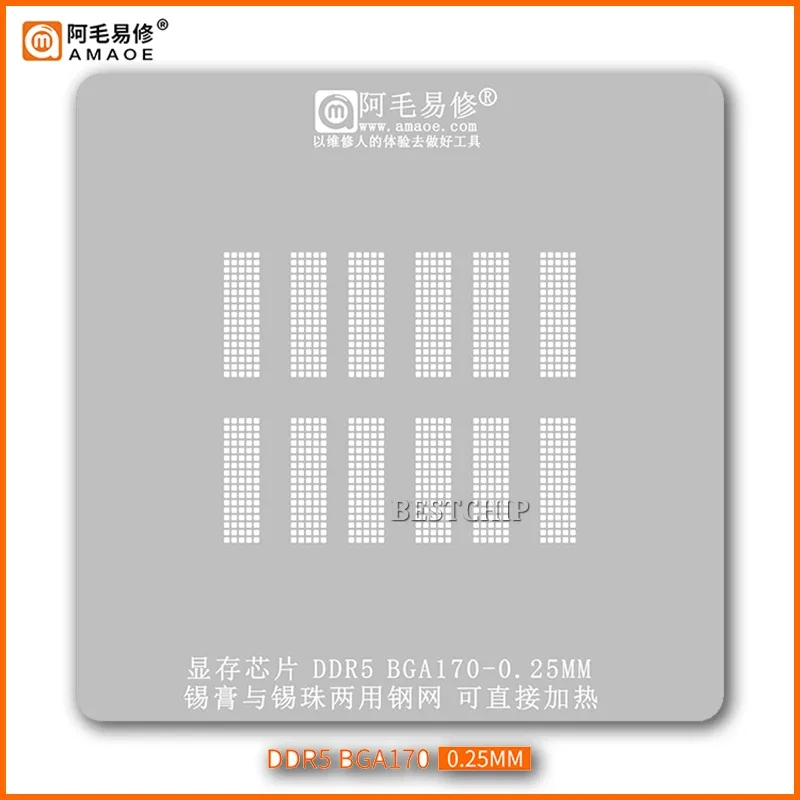 Amaoe BGA Reballing Stencil for DDR5 BGA170 DDR6 BGA180 DDR5X BGA190 Tin Planting Steel Mesh IC Solder Template