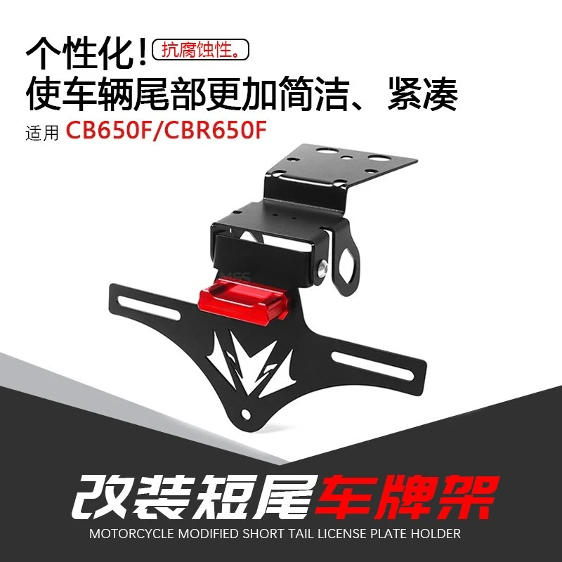 Motorcycle CNC Accessories License Plate Holder Tail Tidy Fender Eliminator FOR CB650F CBR650F CB CBR 650 F 650F 2014-2024 Parts