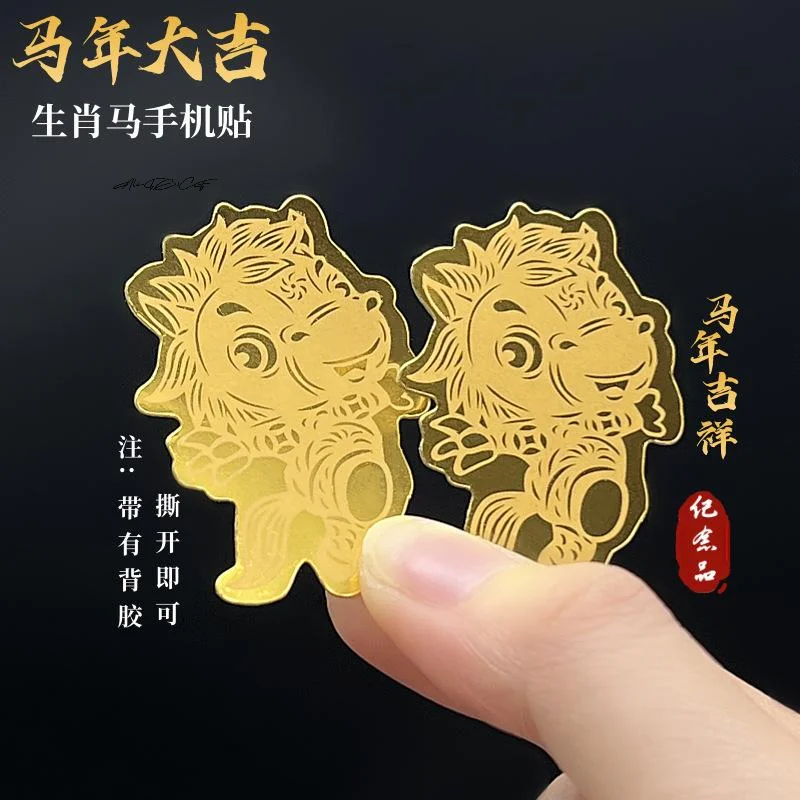 2026 Horse Year Zodiac Metal Sticker Unique Animal Sign Decal for Mobile Phone Good Luck New Year Gift