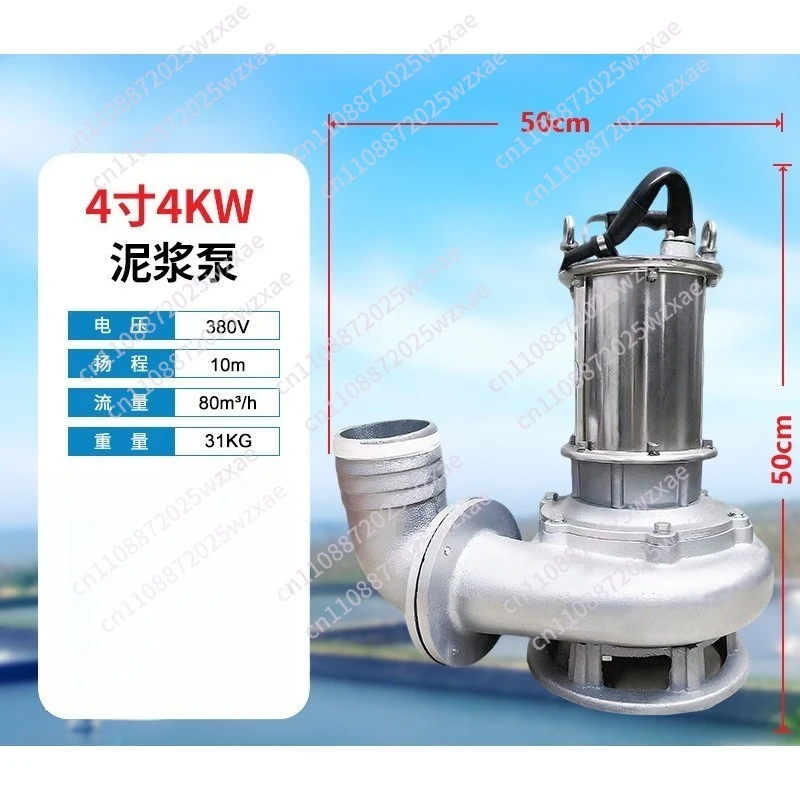 Oil-immersed stainless steel cutting sewage pump 304 corrosion-resistant manure pumping mud high lift large flow