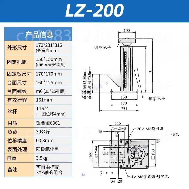 Optical Experiment Lift Platform, Aluminum Alloy T-Type Screw Manual Elevator, Z Axis Scroll Sliding Table, 200/300 / 500MM