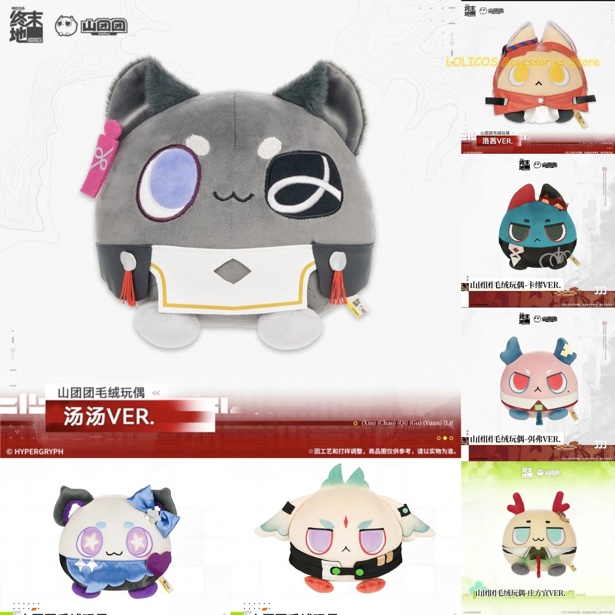 Gaming Accessories Gifts - Original Arknights: Endfield Arcane Liino Zhuang
