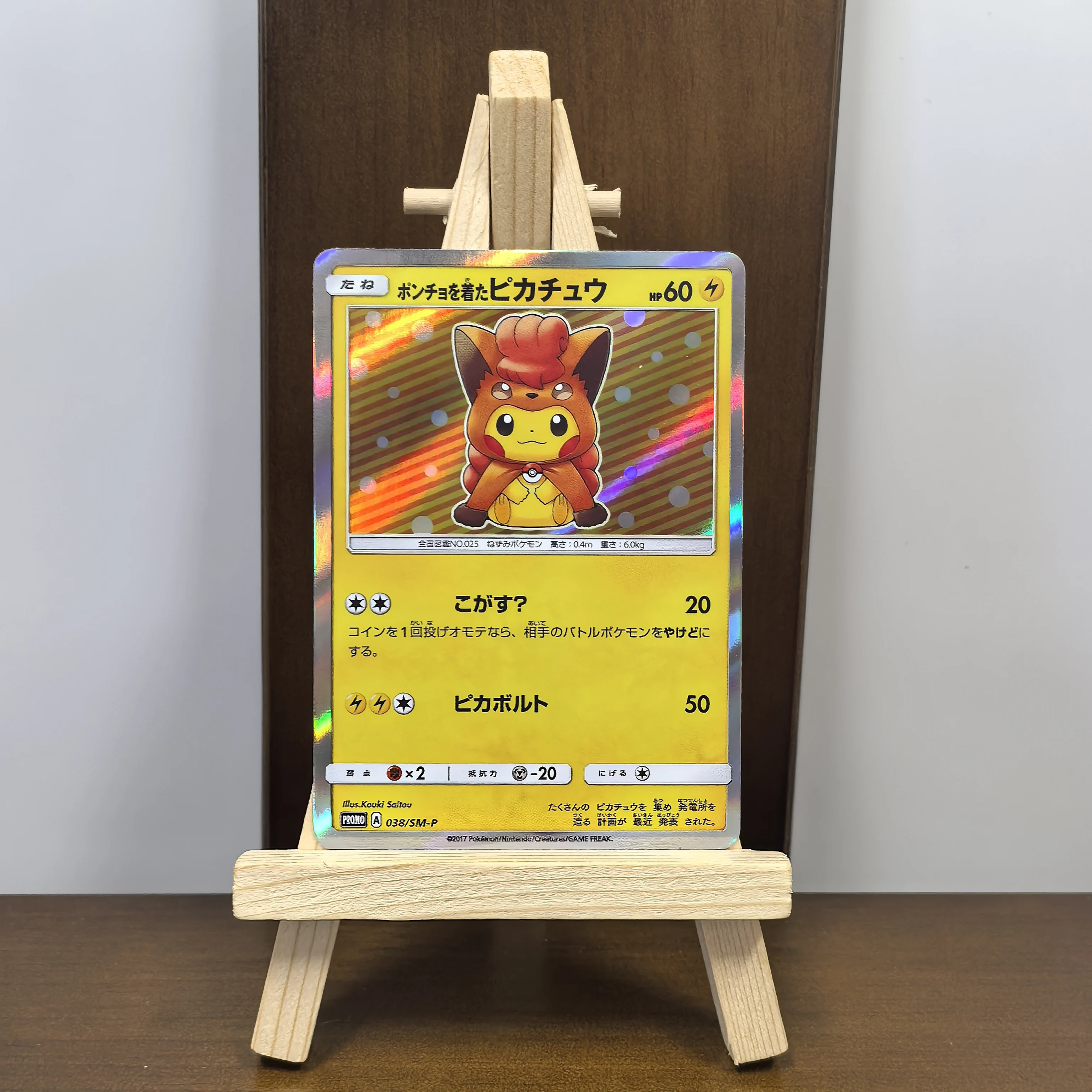 PTCG بوكيمون جمع بطاقات سلسلة ترويجية SM-P S-P بيكاتشو لعبة كلاسيكية نادرة بطاقة واحدة لعبة كلاسيكية أنيمي بطاقات دمى هدايا #6