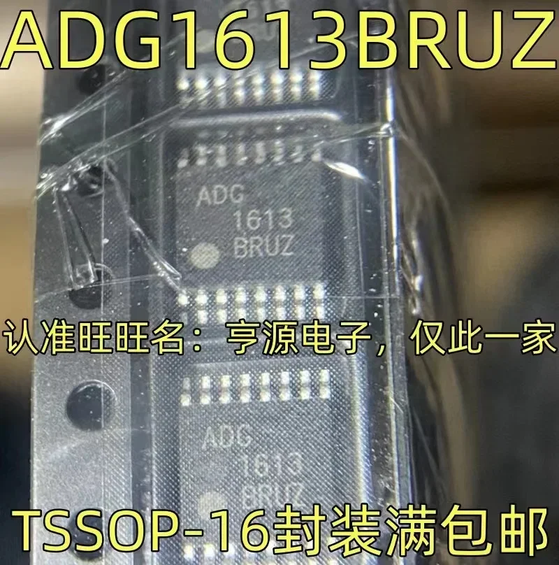 1-10PCS ADG1613BRUZ ADG1613  TSSOP-16