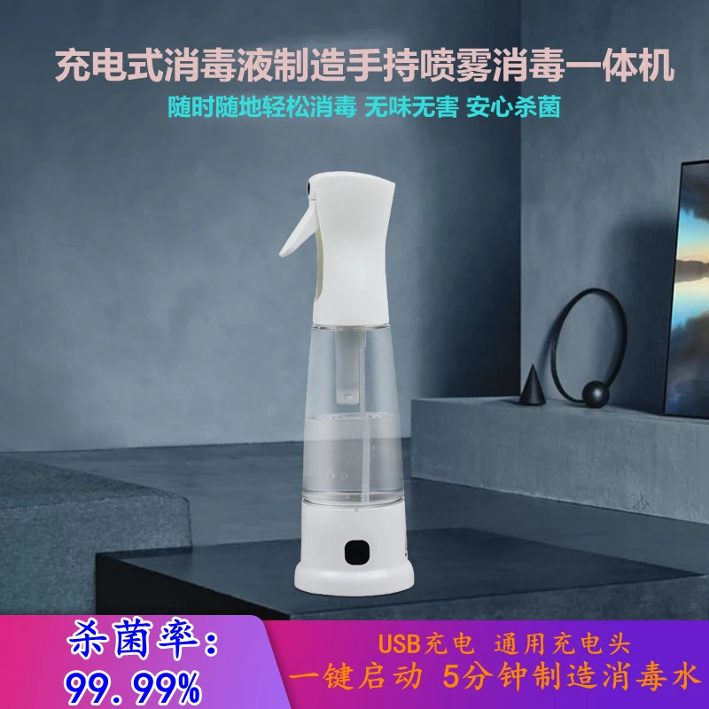 

Handheld charging homemade disinfectant sodium hypochlorite manufacture spray disinfection machine