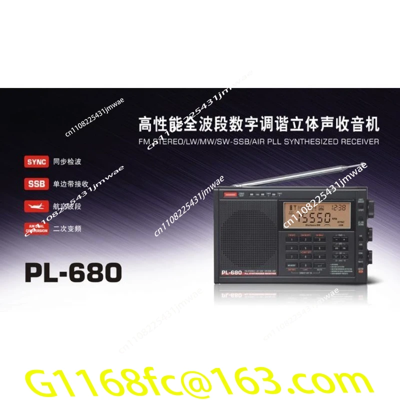 660 Full-band Digital Shortwave Secondary Charging Frequency Conversion 680