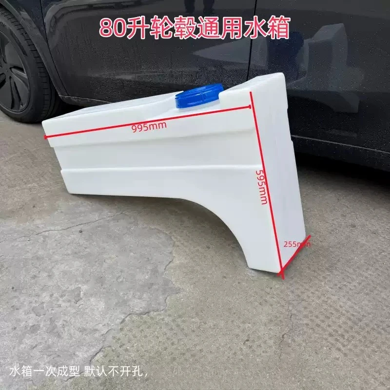Food Grade PE Water Storage Tank Vehicle Modified Water Container For RV Camper Van Interior Refit