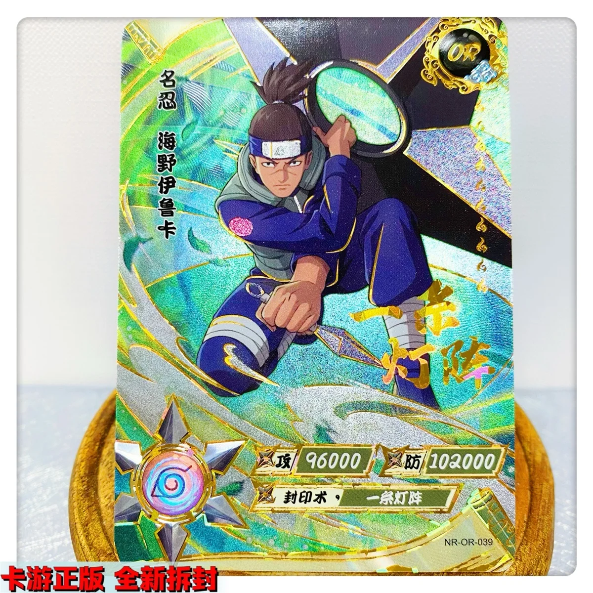KAYOU NARUTO OR CARD 38~74シリーズ 大筒木カグヤ 波風ミナト レア