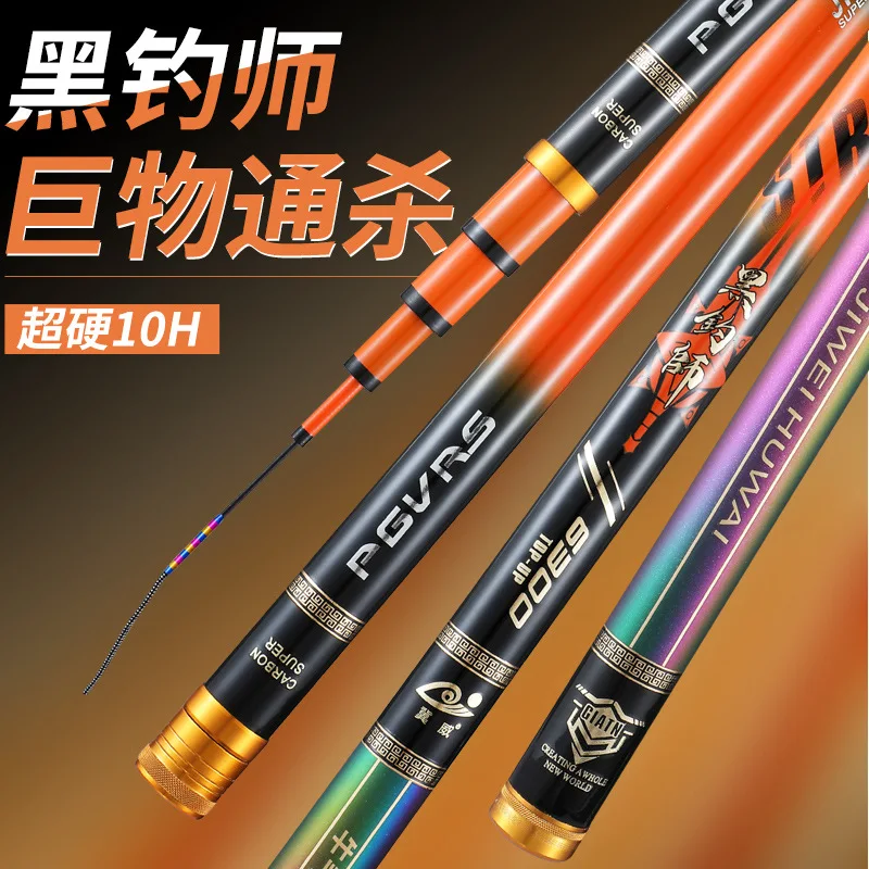 Strong giant fishing rod 10H high carbon taiwan fishing rod black carp rod ultra light rod 3.6-12 meter for big fish rod