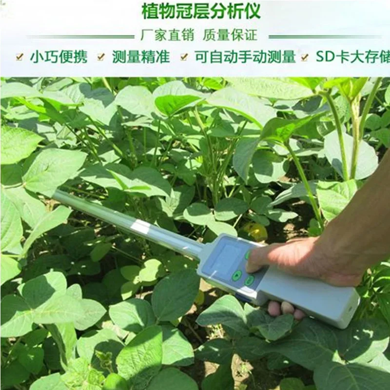 

Leaf area index meter MC-1000 canopy measurement instrument/analyzer