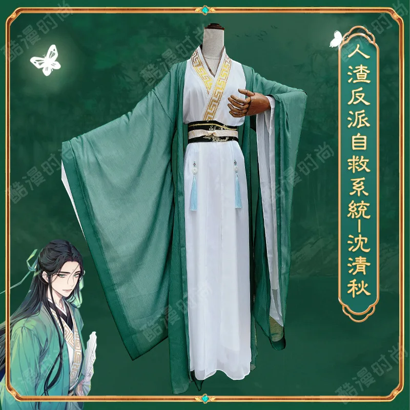 Anime das selbst sparende System des Abschaum schurken shen qingqiu cosplay kostüm altes hanfu kleid tian guan ci fu halloween party sui