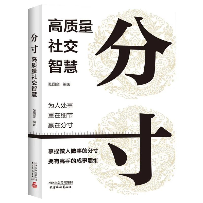 

Мудрость преодоления границ сдержанно и разумно, расширяя их кругозор, улучшает социальные навыки и расширяет кругозор в рамках чтения книг.