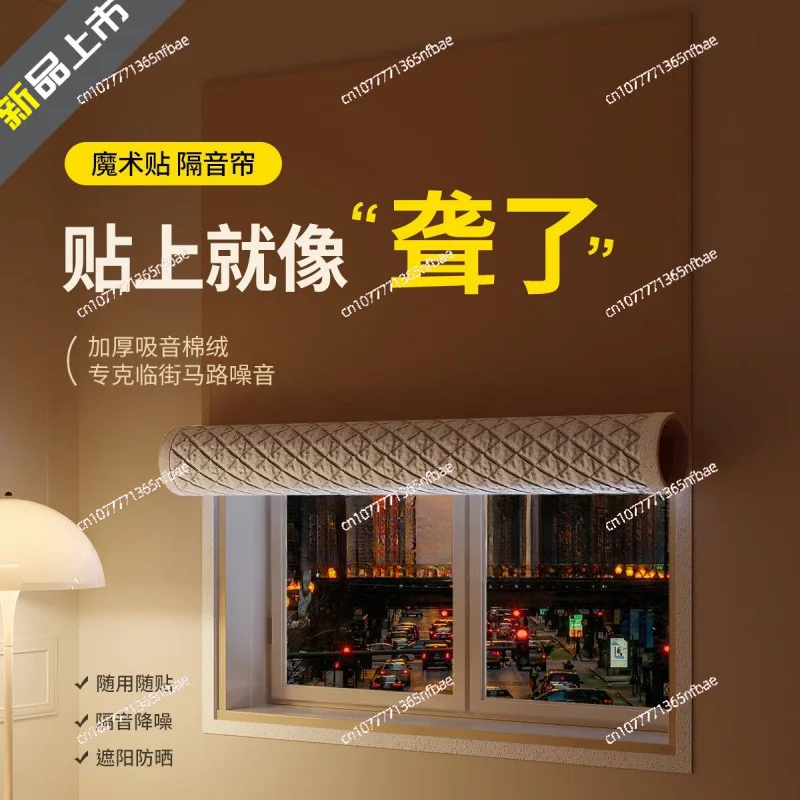 New Magic‑Tape Soundproof Curtain – Thick Full‑Blackout for Street‑Facing Bedroom Windows, No‑Drilling Install