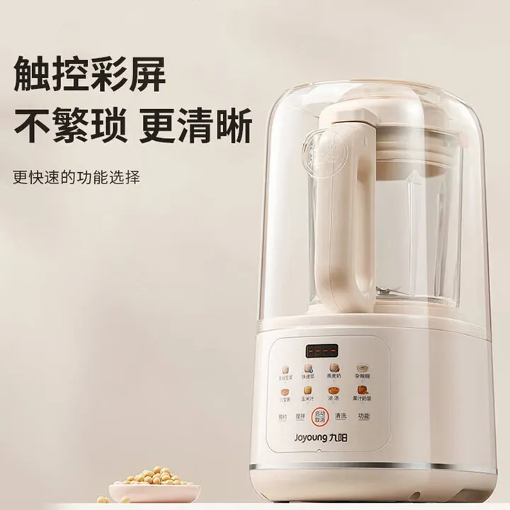 Joyoung high-speed blender, quiet home use, fully automatic, no cooking, no filtering, large capacity.