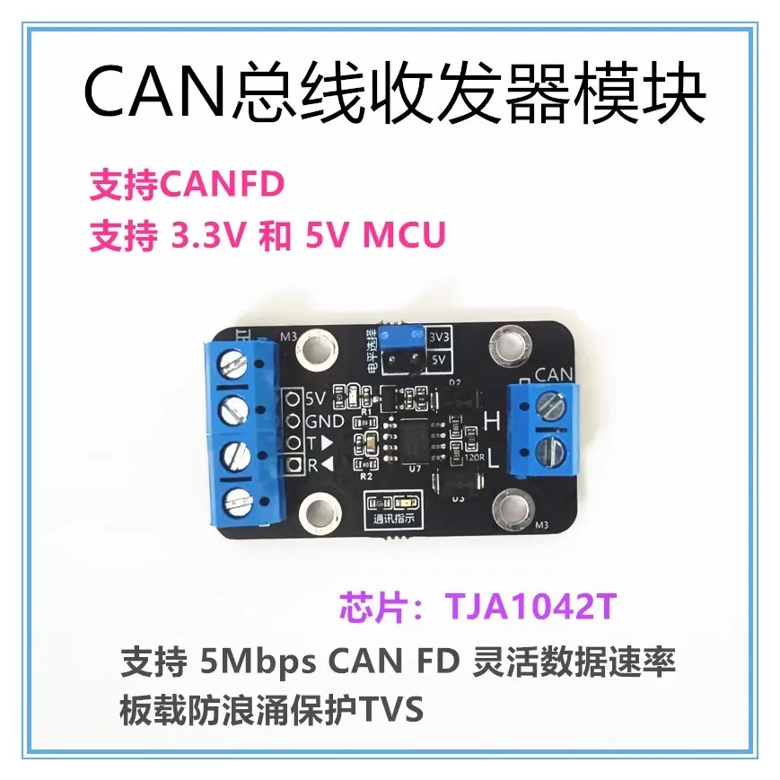 CANFD Bus Transceiver Module CAN Module Supports CANFD 5M Baud Rate 5V Power Supply