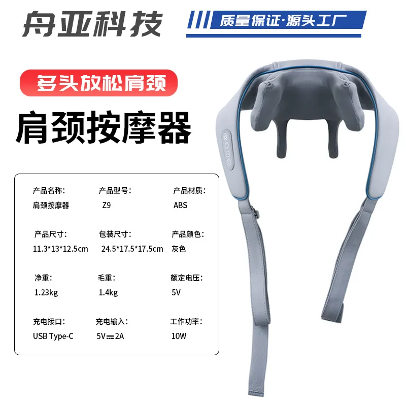 جديد شبه منحرف العمود الفقري العنقي أداة الكتف والعجن تدليك الرقبة مدلك شال #4