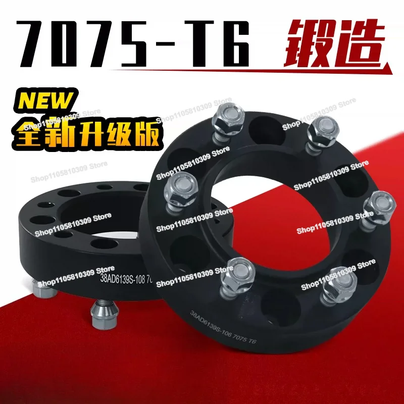 Wheel Hub Widening Gasket Forged Flange, Refit, Forged Flange