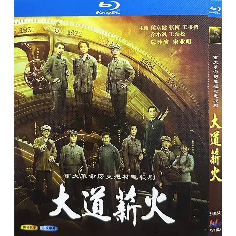 

TV Series Avenue Fire Hou Jingjian BD Blu-ray High Definition 2 Disc