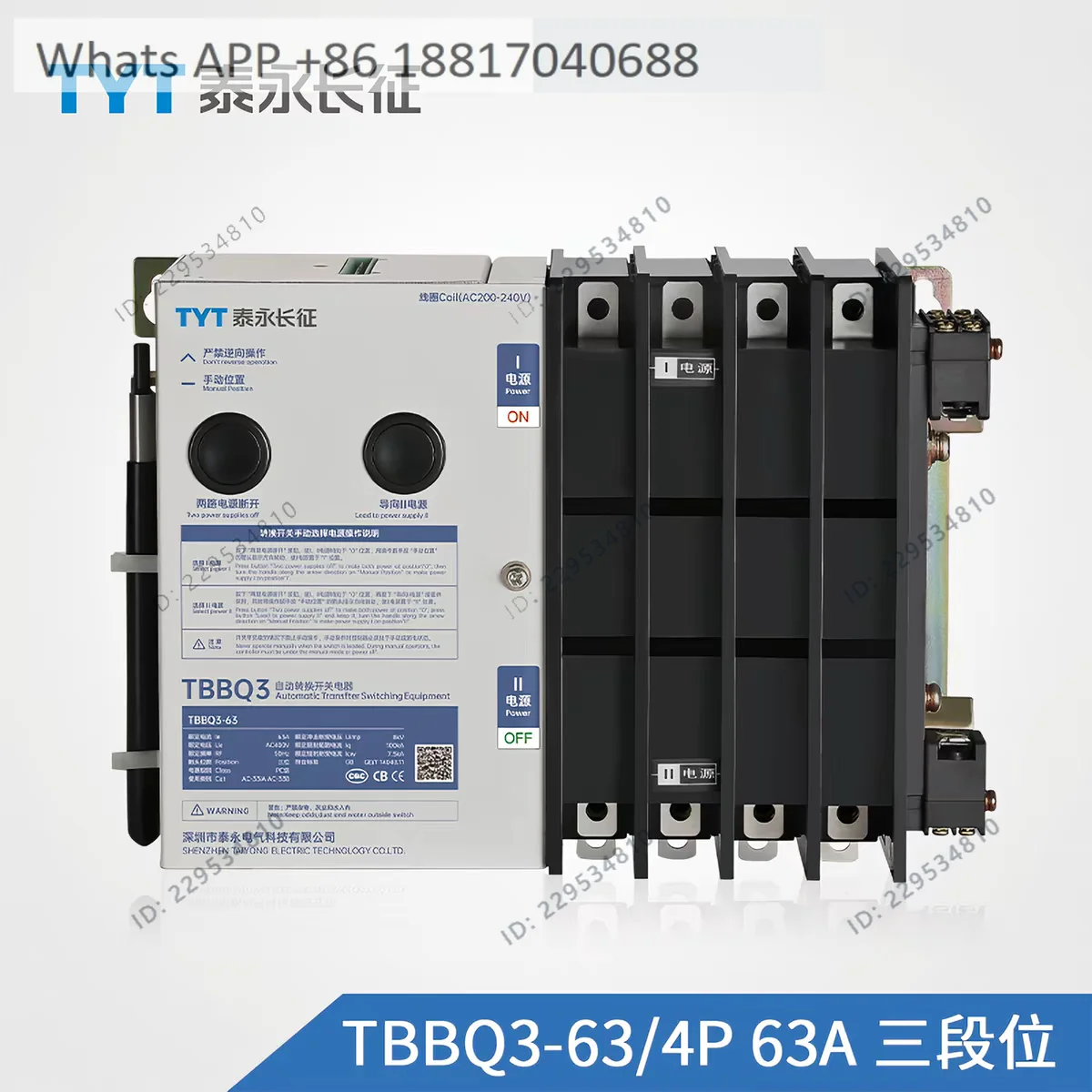 TYT Taiyong Long March TBBQ3-160 series dual power automatic transfer switch, brand new and genuine