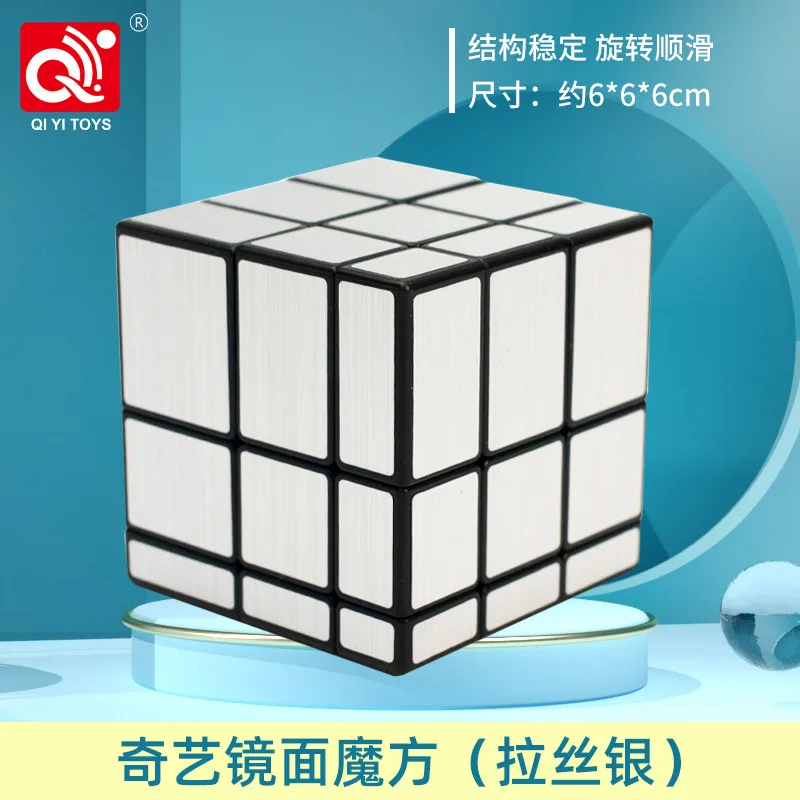 Qiyi-ミラー付きマジックキューブ3x3x3,パズル,スピード,赤ちゃん,子供のおもちゃ,ゴールドとシルバーのステッカー