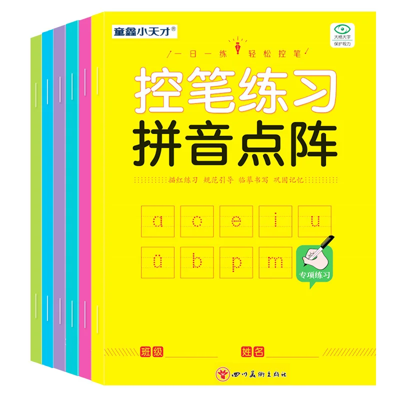 Pen Control Training Book, Chinese Character Drawing in Red, Children's Number Drawing in Red, Calligraphy Practice Notes