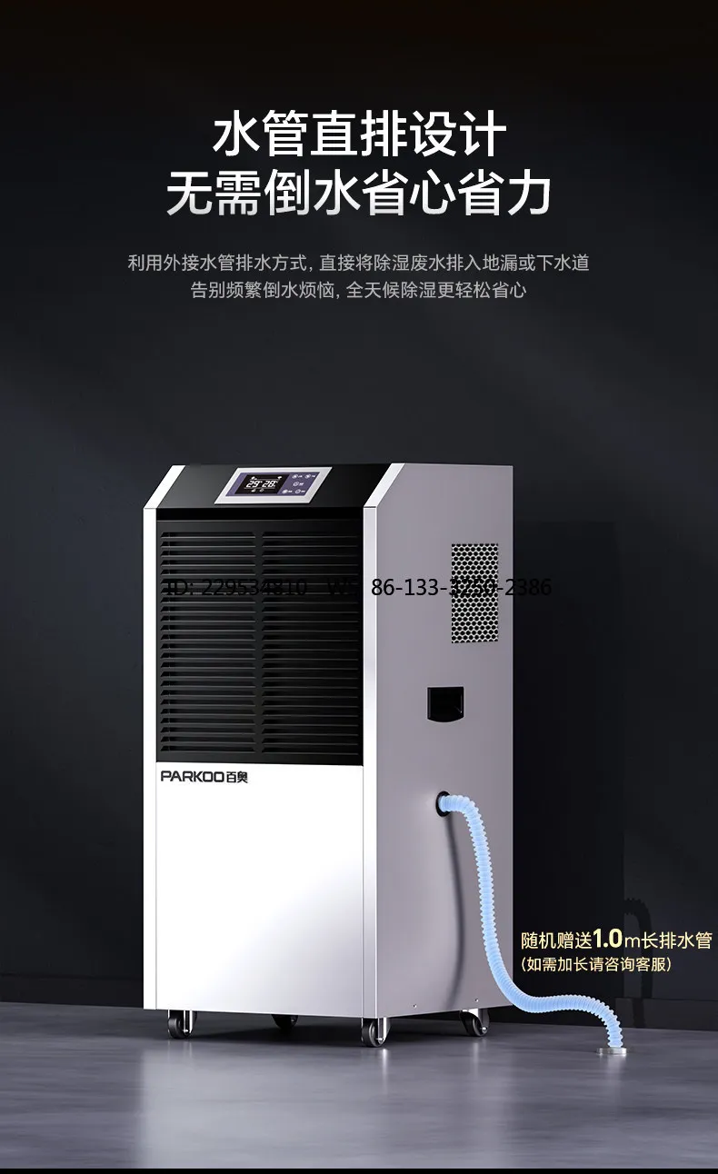 Commercial industrial dehumidifiers, large high-power warehouse workshop dehumidifiers